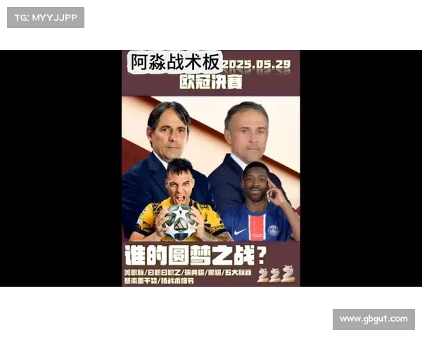 欧冠四大豪门争锋:谁能占据欧洲之巅? 欧冠四大豪门争锋:谁能占据欧洲之巅?