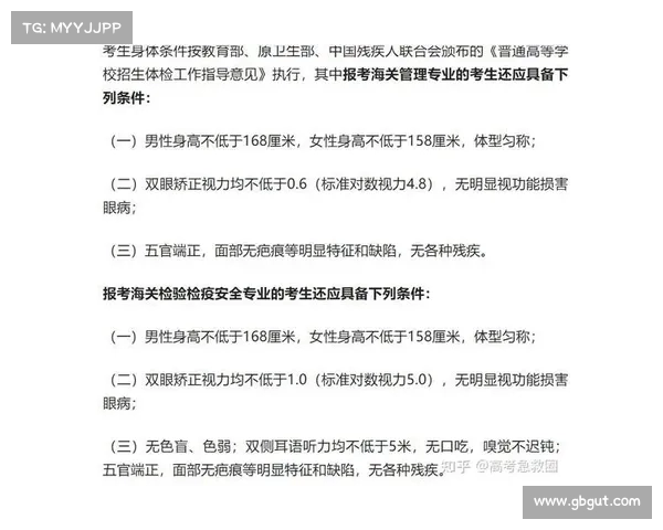 浙江考生分 父母擅自选择上海海关学院引发热议:提前批误选误区 浙江考生分 父母擅自选择上海海关学院引发热议:提前批误选误区