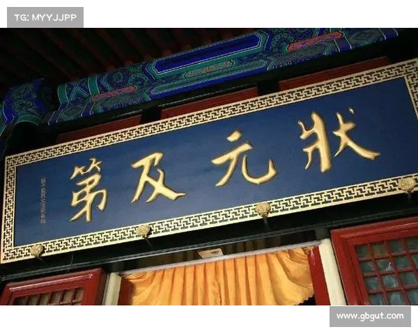 历史的“状元魔咒”是否会在新时代被打破? 历史的“状元魔咒”是否会在新时代被打破?